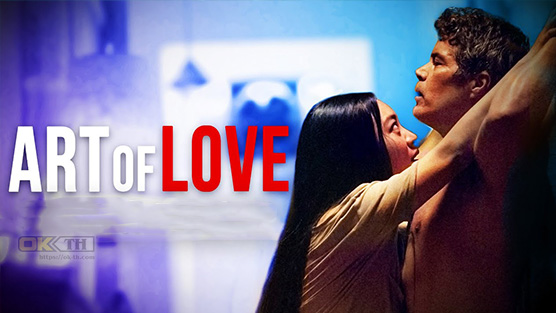 Art Of Love ซับไทย ศิลปะแห่งความรัก (2021)