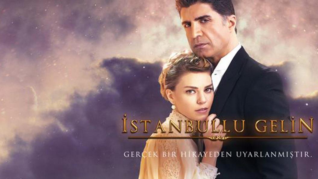 Istanbullu Gelin Evermore เจ้าสาวจากอิสตันบูล