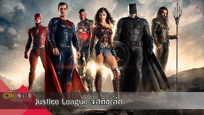 Justice League จัสติซ ลีก (2017)