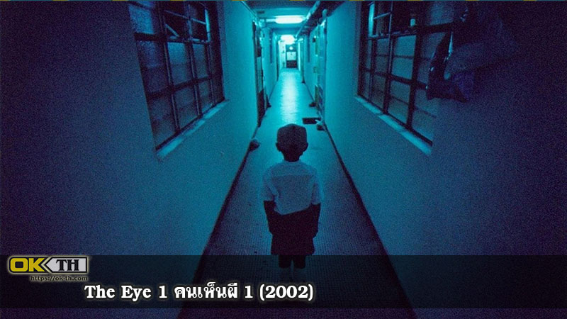 The Eye 1 คนเห็นผี 1 (2002)