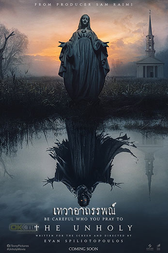 The Unholy เทวาอาถรรพ์ (2021)