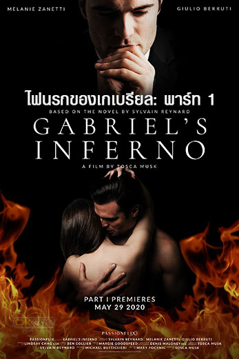 Gabriel’s Inferno: Part One ไฟนรกของเกเบรียล: พาร์ท 1 (2020)